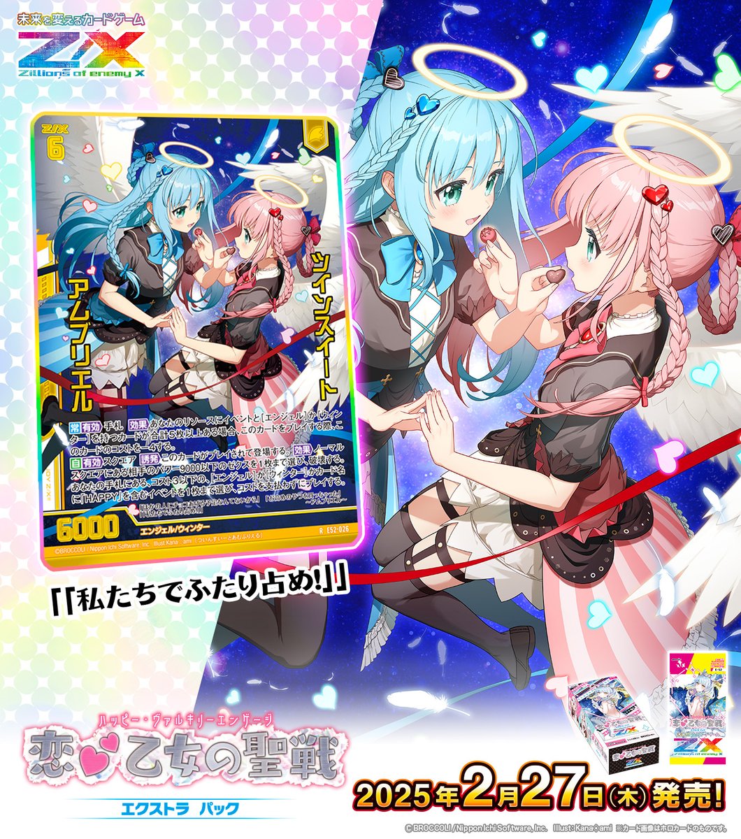 Z/X(ゼクス)公式アカウント on X: Z/X(ゼクス)公式アカウント on X: