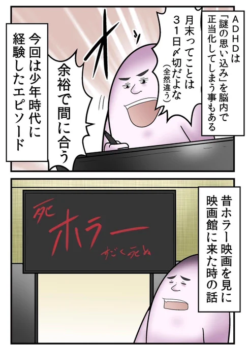 自分を信じすぎず楽しく生きるADHD生活の技まとめ 4/5 