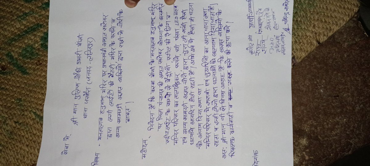 lucky76523's tweet photo. @Dr_Pankaj_Delhi @myogioffice @myogiadityanath @Uppolice @lalitpurpolice एक सप्ताह के अंदर मनतला हनुमान मन्दिर परिसर बाँसी की यहाँ दूसरी घटना है जिस ओर ध्यान नही दिया जा रहा है मन्दिर पांच दिन पूर्व में भी मन्दिर का ताला तोड़कर पैसे,पंखे व अन्य सामग्री चोरी हुई थी मन्दिर परिसर में शराबियों व जुआरियों जमाबाड़ा लगा रहता है जिस पर कार्यवाही आवश्यक है https://t.co/NHDgFFOWiA