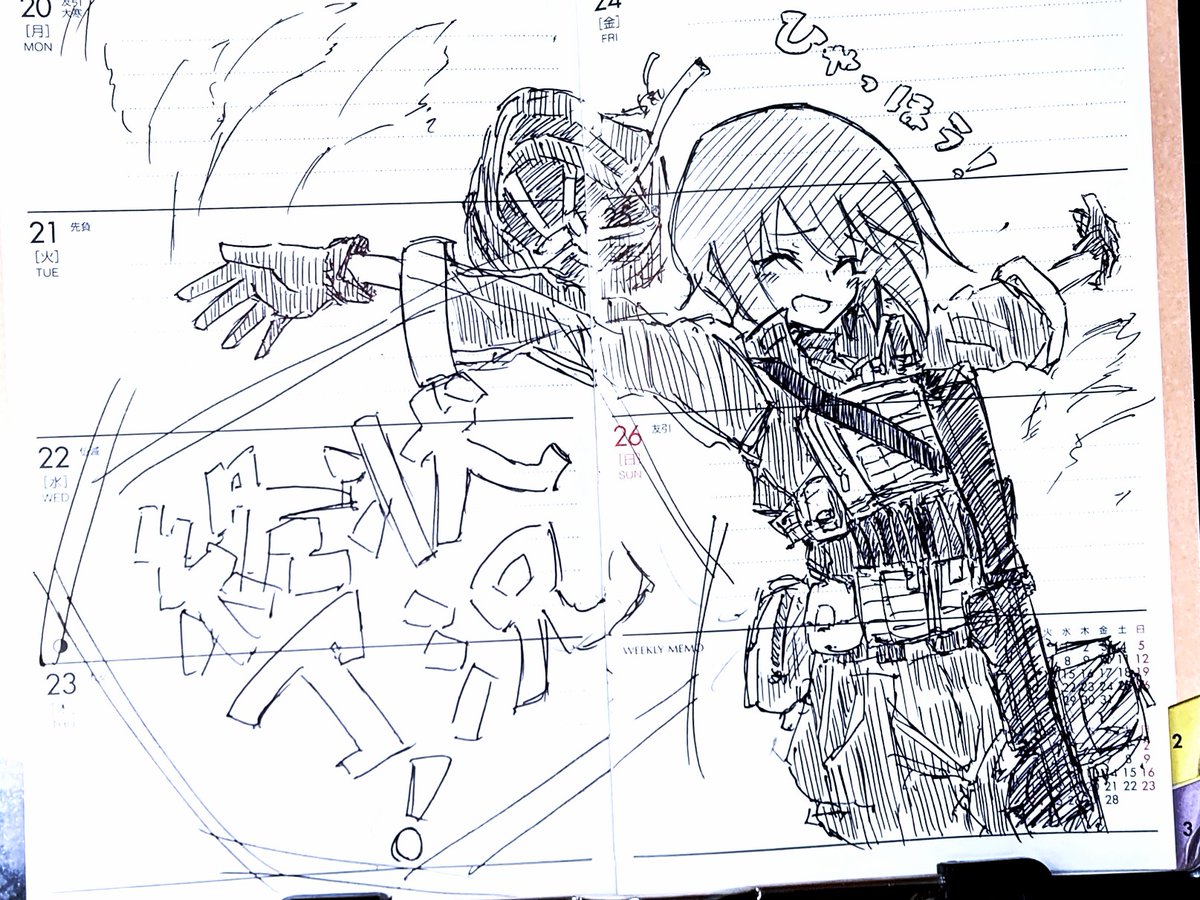 夜勤中の落書き。
この言葉が嫌いな人は少ないと思います。 