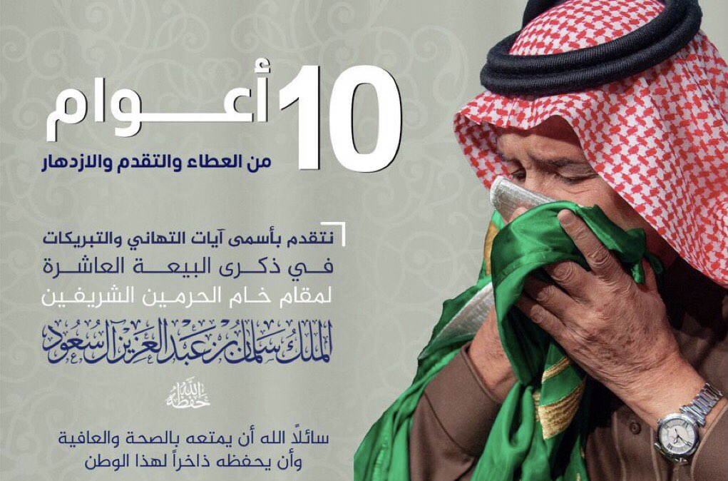 الجمعية التعاونية للمواشي بنجران tweet media
