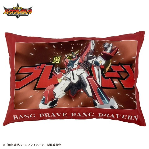 新品・10点セット】バーンブレイバーン しまむらコラボ 豪華まとめ売り しまむら『勇気爆発バーンブレイバーン（ブレバン）』コラボ シーツ・カバー