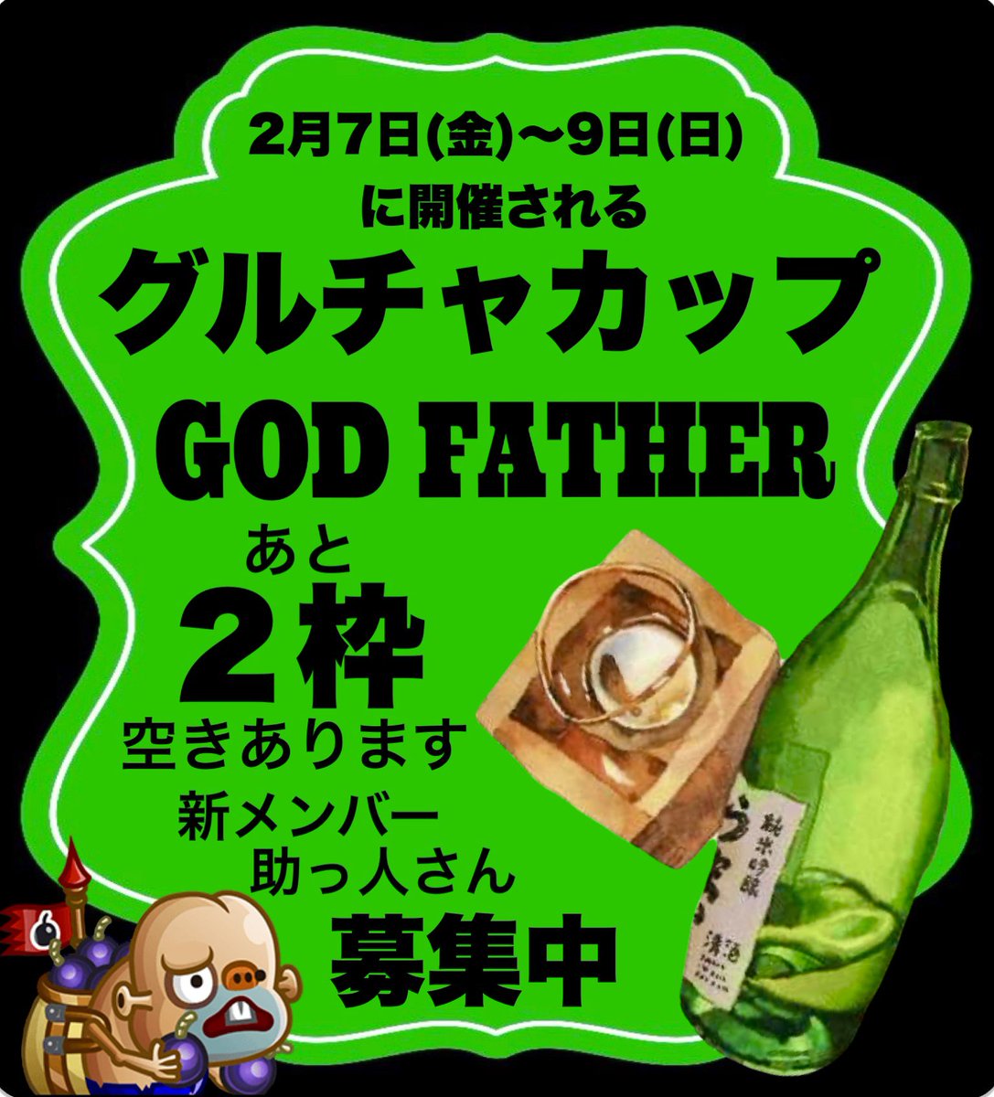 sIMkDjb9wsqFdsn's tweet photo. グルカ開催までもう少し！
お酒片手に楽しみませんか？
未成年はコーラで！

まずはお話だけでもOK！
DM雄町してます🍶 https://t.co/4ldWW7jv9P