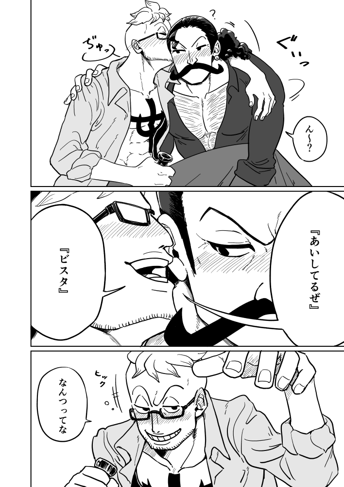 1/26 GLC新刊サンプル(1/2)です
【東3マ17a /海讃物】
「ブルーバードとニコラシカ」
ビスマル/成人向け
B5/全38P(ゲスト8P)/500円
2年後軸の二人が酔っぱらいながらイチャイチャする話です

今回はつるてるさんとカルパスさんにご寄稿いただきました!!
当日はどうぞよろしくお願いします! 