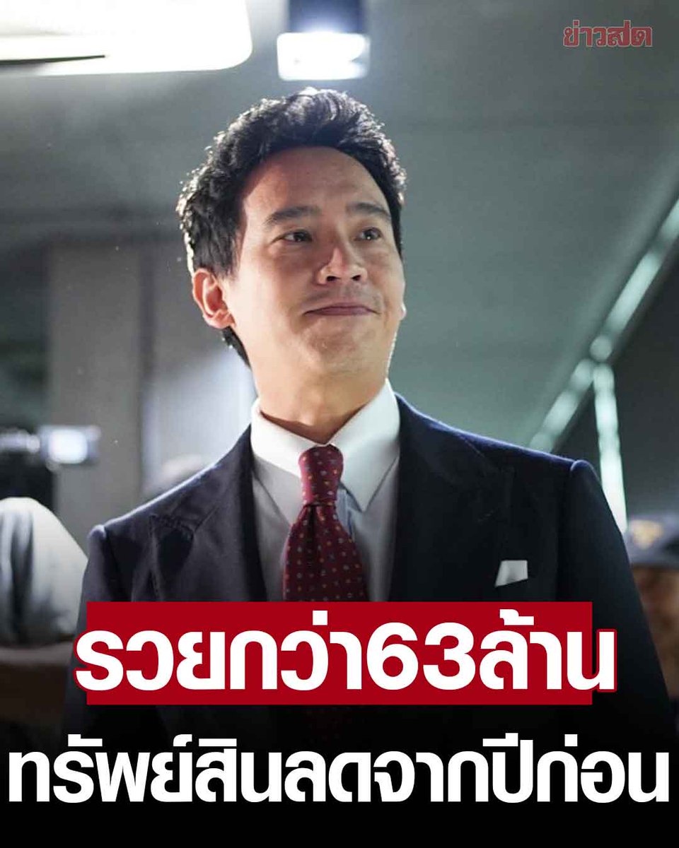 Khaosodonline tweet media