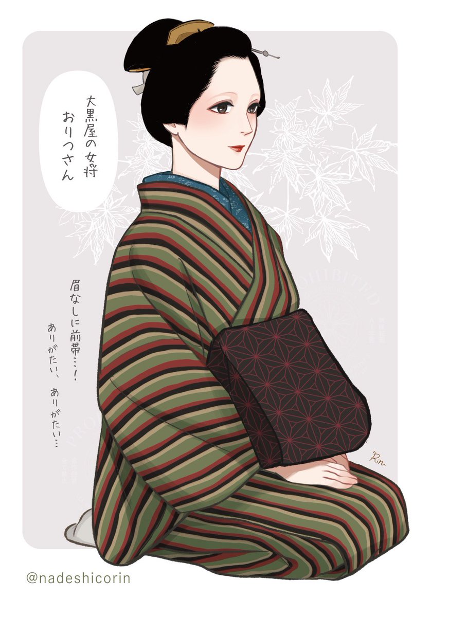 おかみさん達の色気から目が離せない🥰安達祐実さん…幼い頃から厳しい世界に身を置き、培われた彼女自身の風格とも相まって、この上なくハマっているんじゃないか…
#大河べらぼう #べらぼう絵 