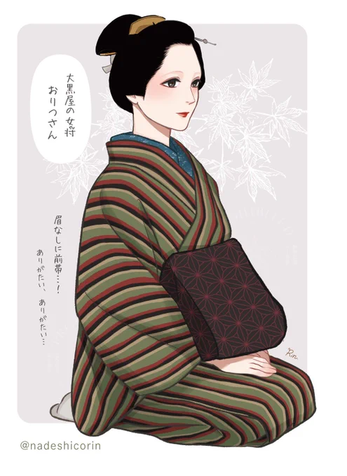 おかみさん達の色気から目が離せない🥰安達祐実さん…幼い頃から厳しい世界に身を置き、培われた彼女自身の風格とも相まって、この上なくハマっているんじゃないか…
#大河べらぼう #べらぼう絵 