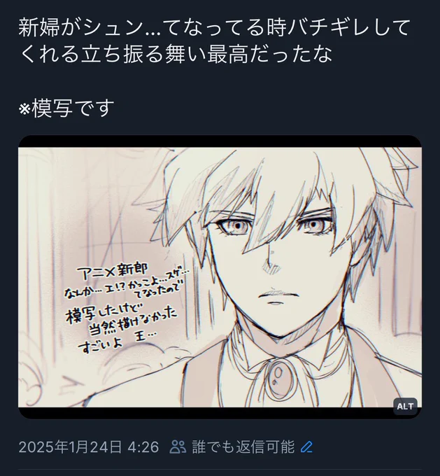 冷静に見ると全然自分の絵だったやつです(自分の転載)
3Dアニメを見て模写するの無理すぎる 