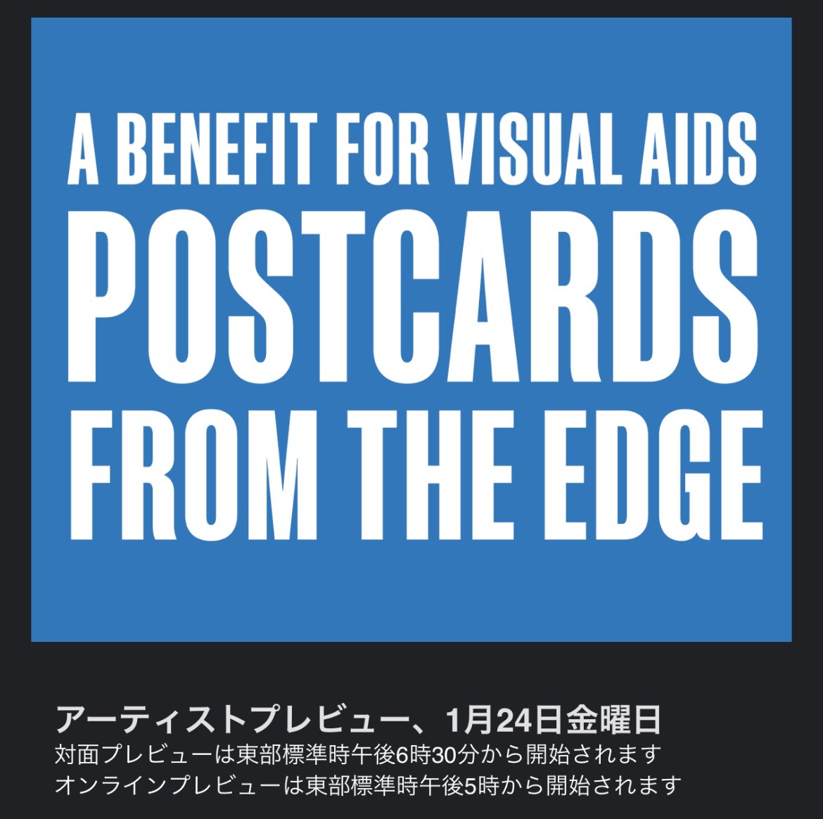 kujilabo's tweet photo. https://t.co/Ofz89JjObN
@Visual_AIDS のポストカードイベントがはじまります。オンラインは24日から!NYの近くにい方は25日から現地で買えます。#カミジャニ ②回目の参加!すべて100ドルで活動のための資金となります。わたしはお金💰入らないけど参加できて嬉しい。だれか現地の写真とってきて https://t.co/zk5oarCZ5Q