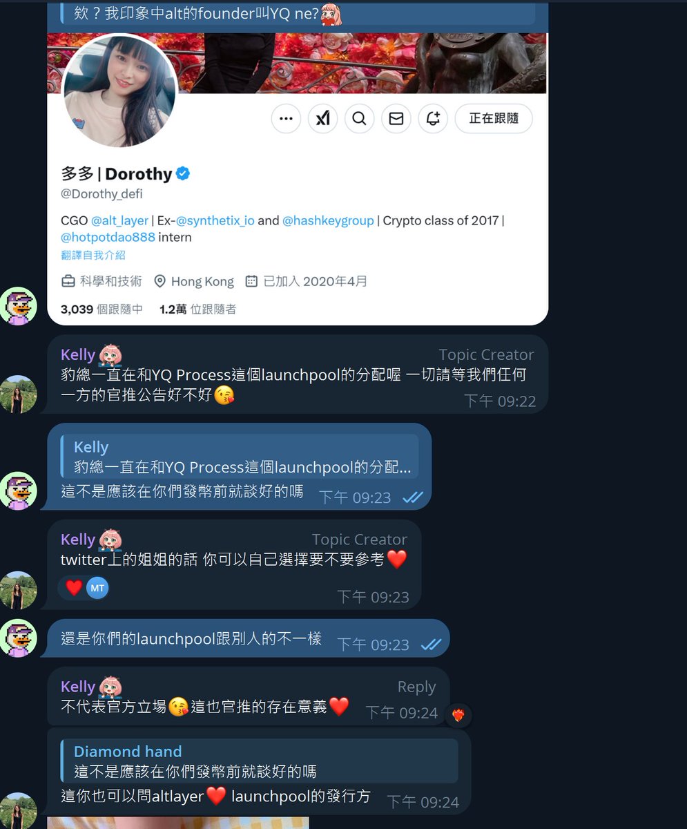 123LIN5's tweet photo. @Dorothy_defi 她好像看不起妳 認為妳不算官方的 怎麼說 https://t.co/bOgHAZ9E65