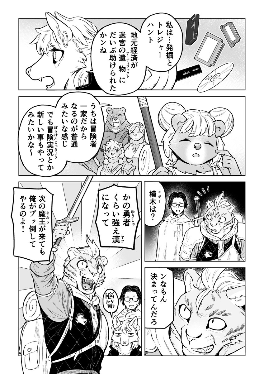 迷宮試験のまんが (3/6) 