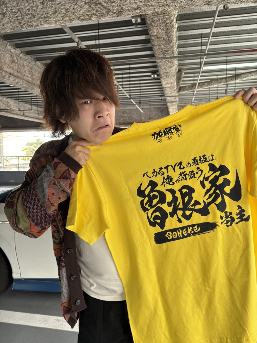 曽根家当主 到着ッ！！ Tシャツは加根家OP撮影に参加してくれる方に