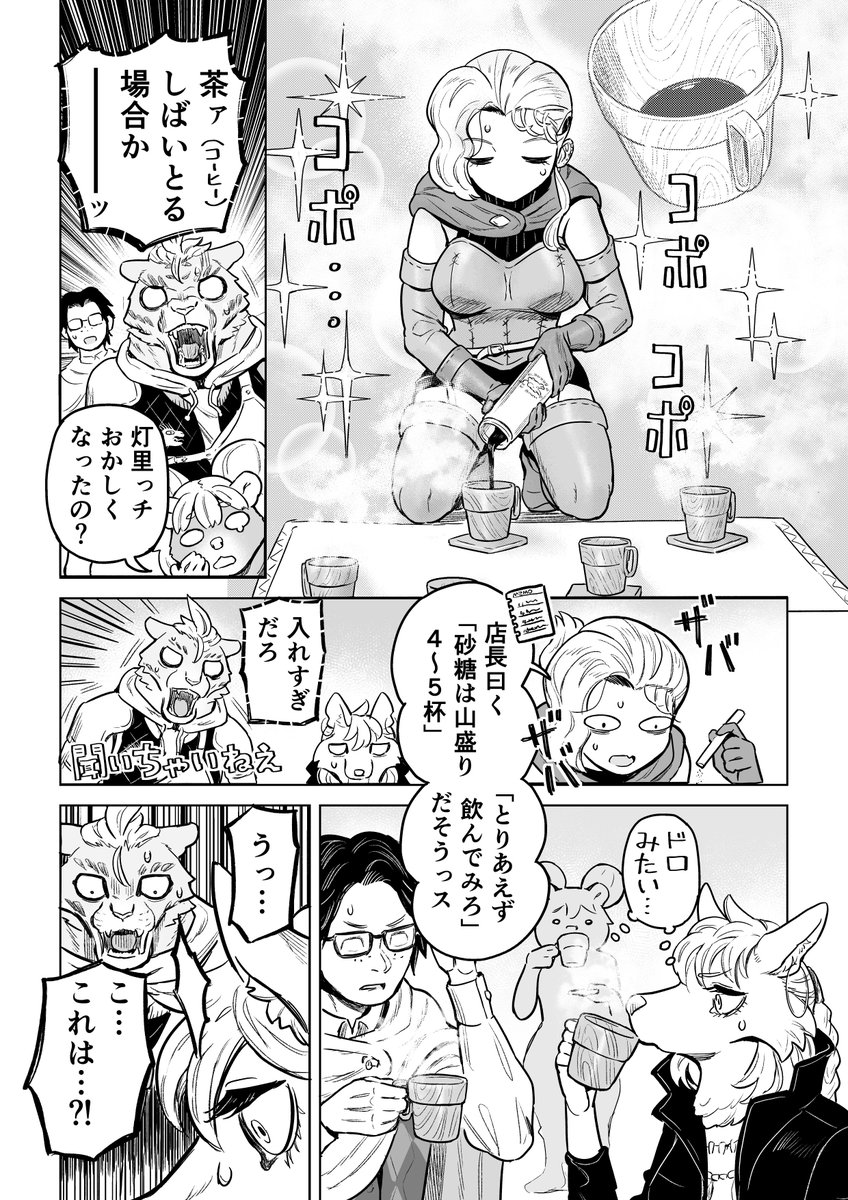 迷宮試験のまんが (5/6) 