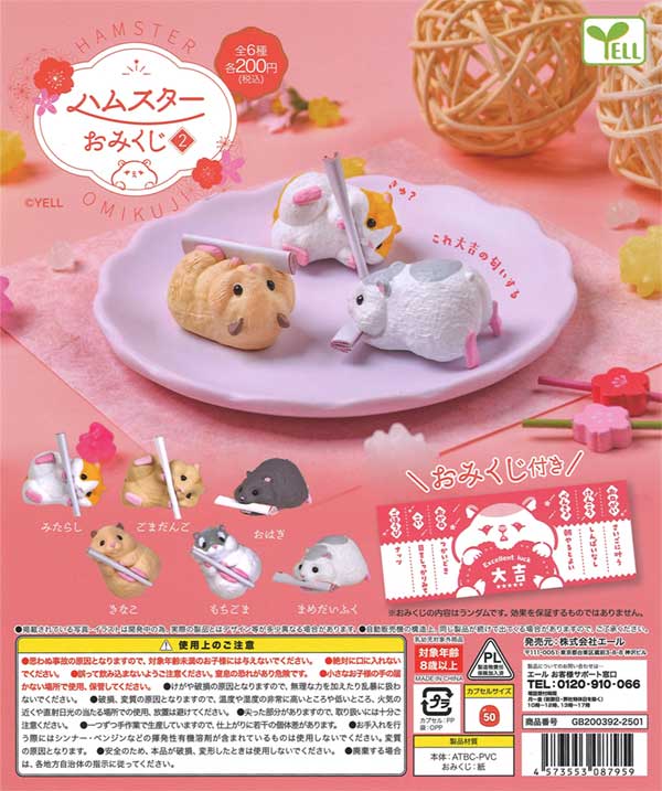 カプセルトイ・カプセル自販機専門 あミューズ【公式】 on X: 