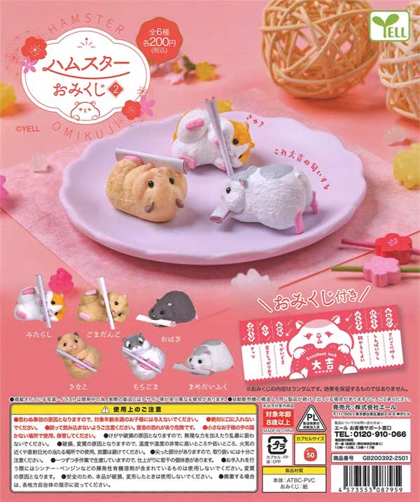 カプセルトイ・カプセル自販機専門 あミューズ【公式】 on X: 