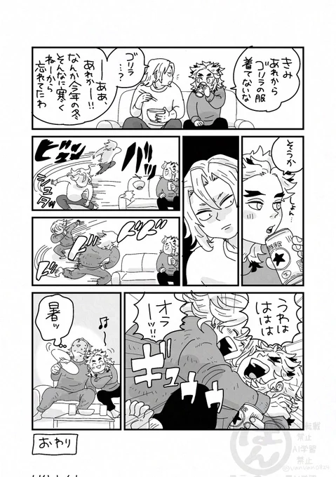 キ学うれん
🦍の続きまんが 