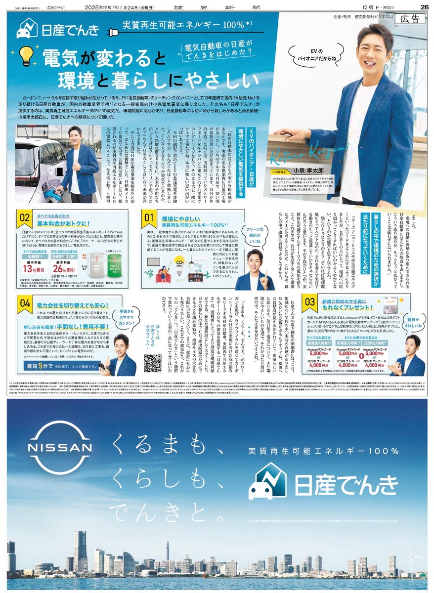 読売新聞社ビジネス局 on X: 