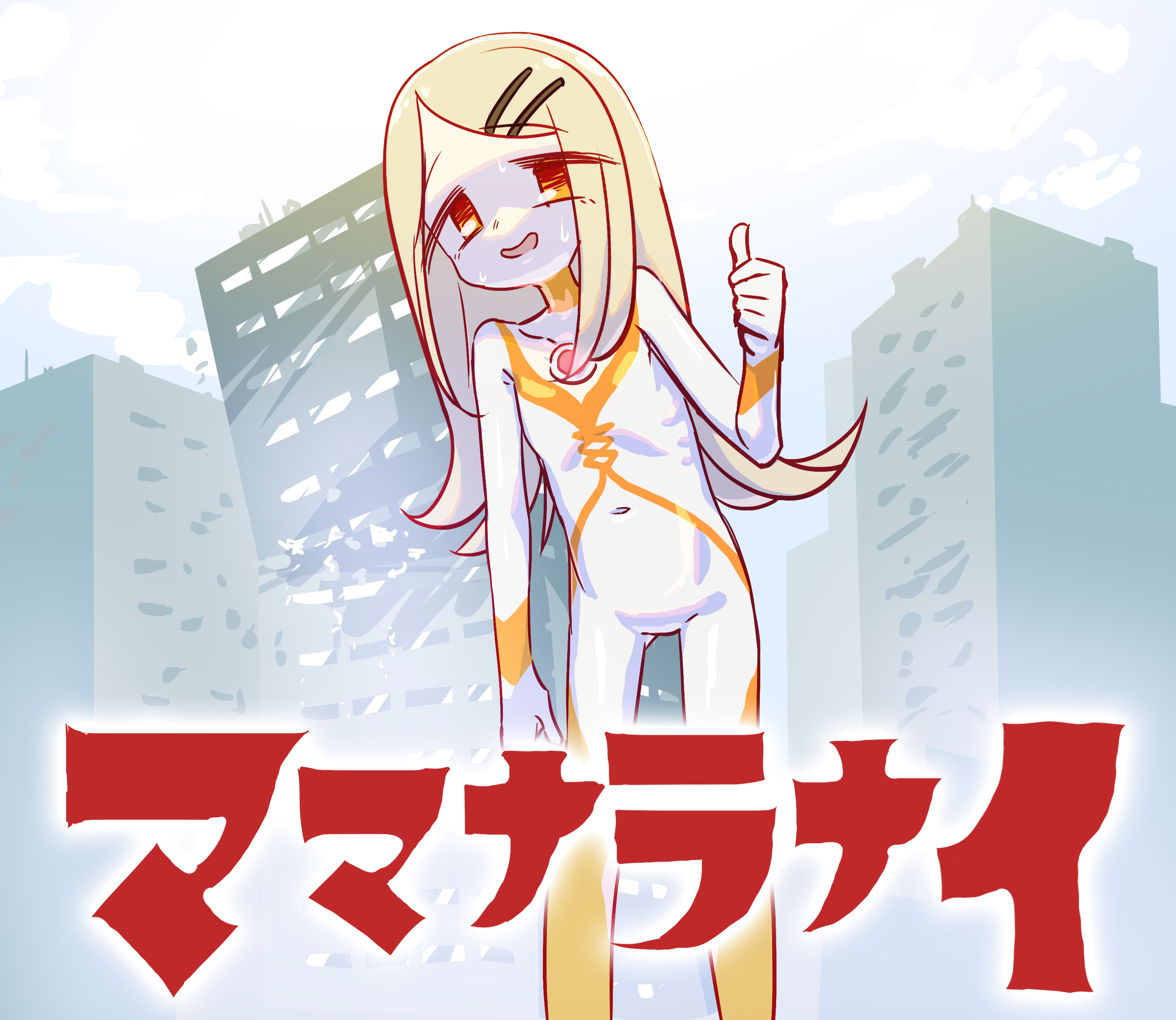 イーバモラ (@UN_M_sp_B) / X