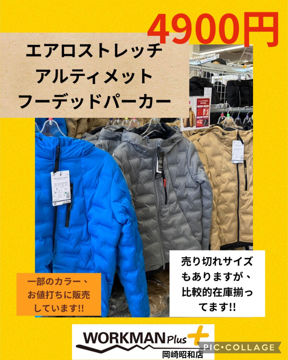 エアロストレッチアルティメットフーデッドパーカー】 管理番号：36228