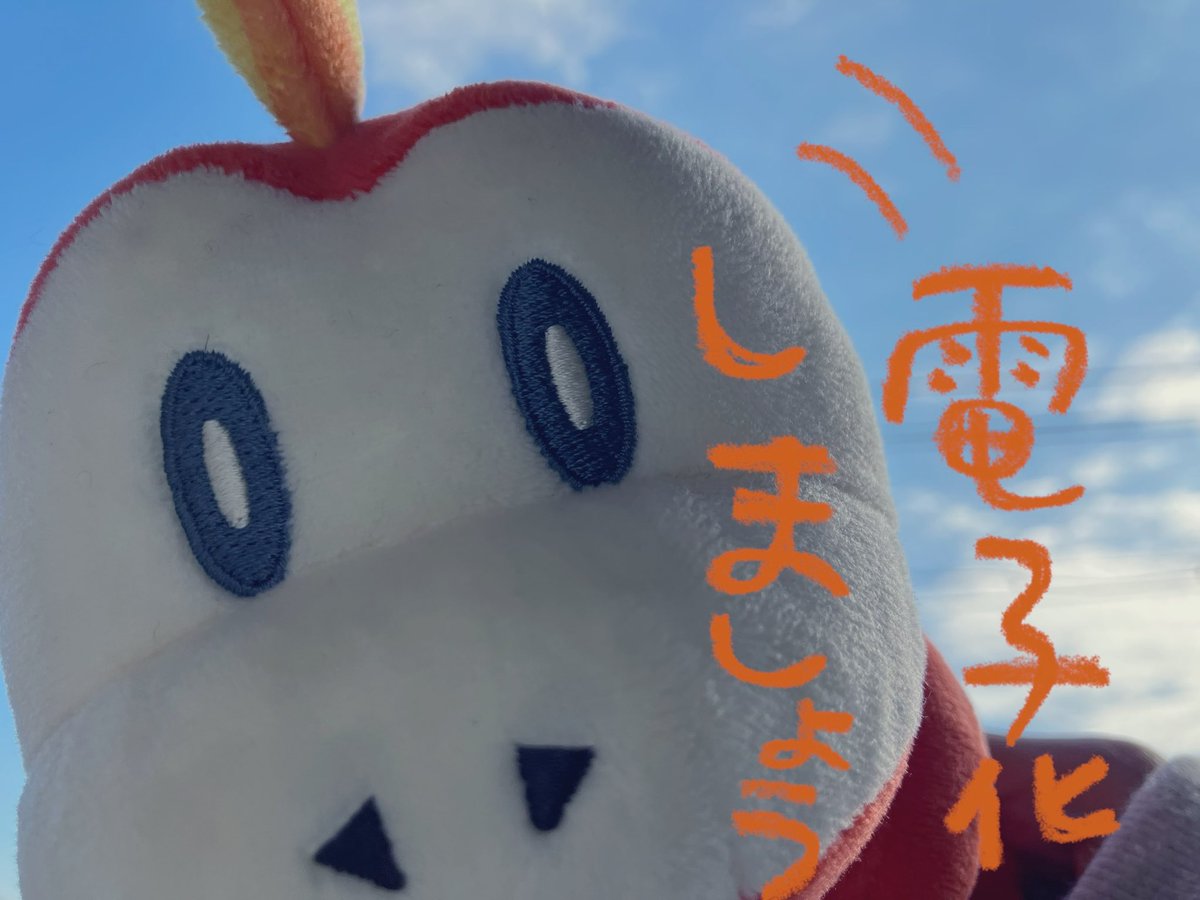 mjs_hiroshima_1's tweet photo. ＼\おはｼﾞｪｲｴｽ/／🐦
#広島市  本日もはれ☀️
本日…。💐
#給与支給日 のかたも多いのでは❓☺️

🛜そろそろ電子化始めませんか🛜
明細のﾒｰﾙ配信、ｱﾌﾟﾘ配信は
送信も受信も大変便利で効率🆙
🏣郵便料金も削減できます☺️

#EdgeTracker
#企業公式が朝の挨拶を言い合う
#企業公式相互フォロー https://t.co/m9WManyosc