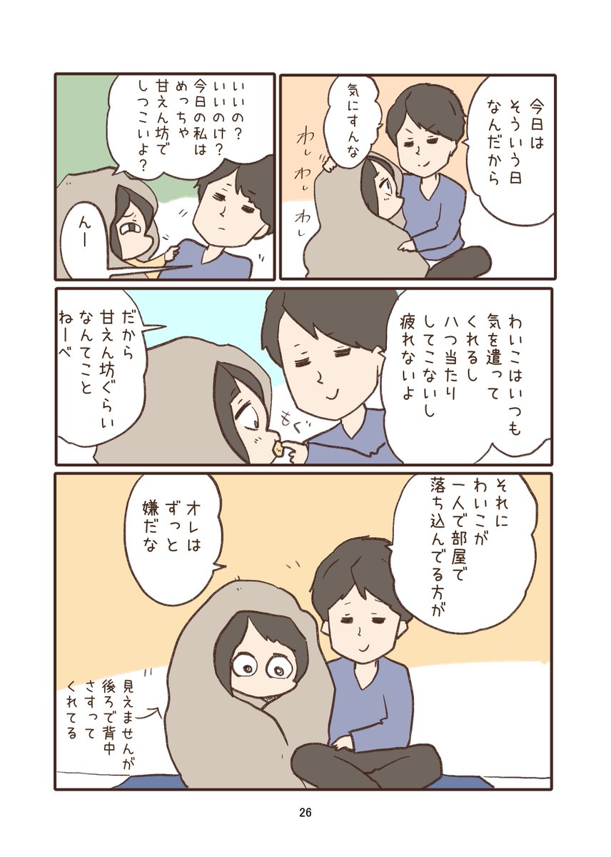 泣いちゃうからやめて (再) 
