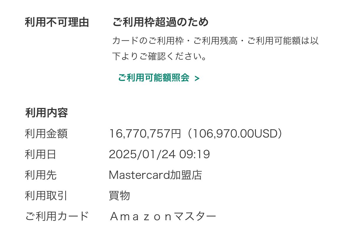 スター・ウォーズセレブレーション2025 チケット価格150倍事件 ・アメリカの販売サイトにて、円でチケット価格が表記 ・表示は円だが、内部処理がドルのまま  ・「10万円」分購入しようとすると、「10万ドル」として決済処理が敢行 ・日本中のSWオタクのクレジットカードが ...