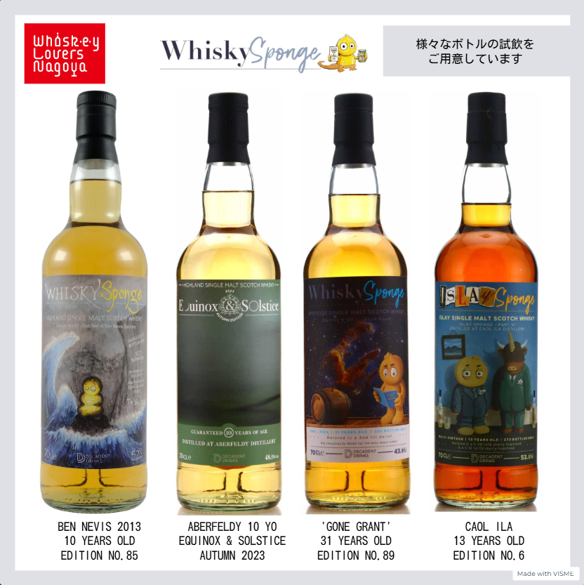 ついに今週末！／ ウイスキーラバーズ名古屋 #WHISKYMEW は 漫画ラベル