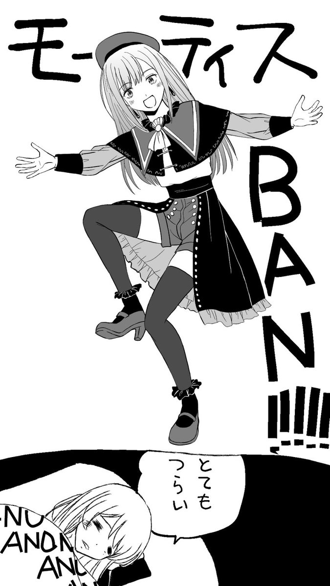 #AveMujica 
#アニメムジカ 4話感想
シャドウBANにも気を付けよう 