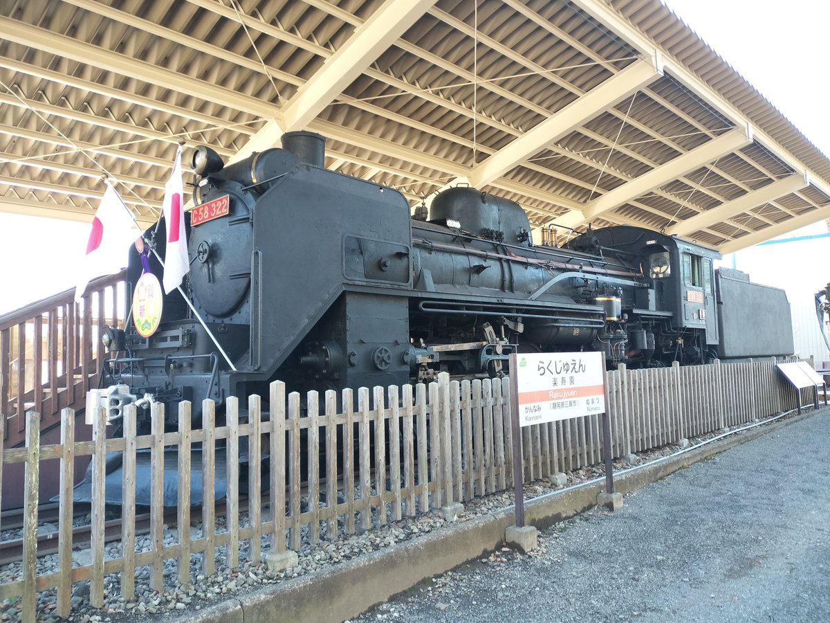 観光情報⑨】 《園内に蒸気機関車！？ー楽寿園SLひろばー》 スタンプ