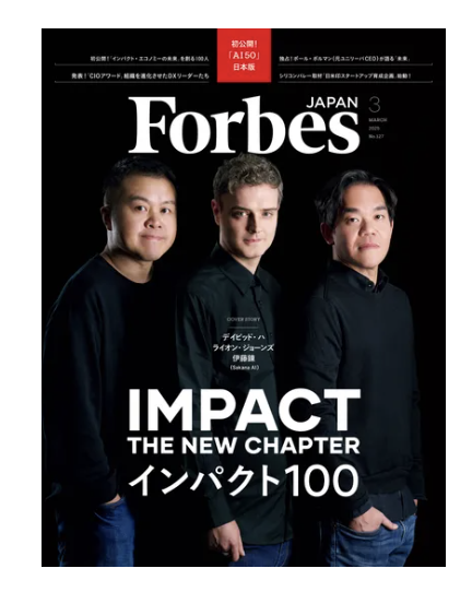 CICTokyo's tweet image. ✨🎉 CIC Tokyo から誕生したユニコーン Sakana AI さんが Forbes の表紙に ！🎉✨
CIC Tokyo 入居企業の1社である Sakana AI が、本日発売の 日本版Forbes の表紙を飾っております！🚀　(表紙画像は日本版Forbes Webサイトから引用）

#CICTokyo #SakanaAI #日本版Forbes