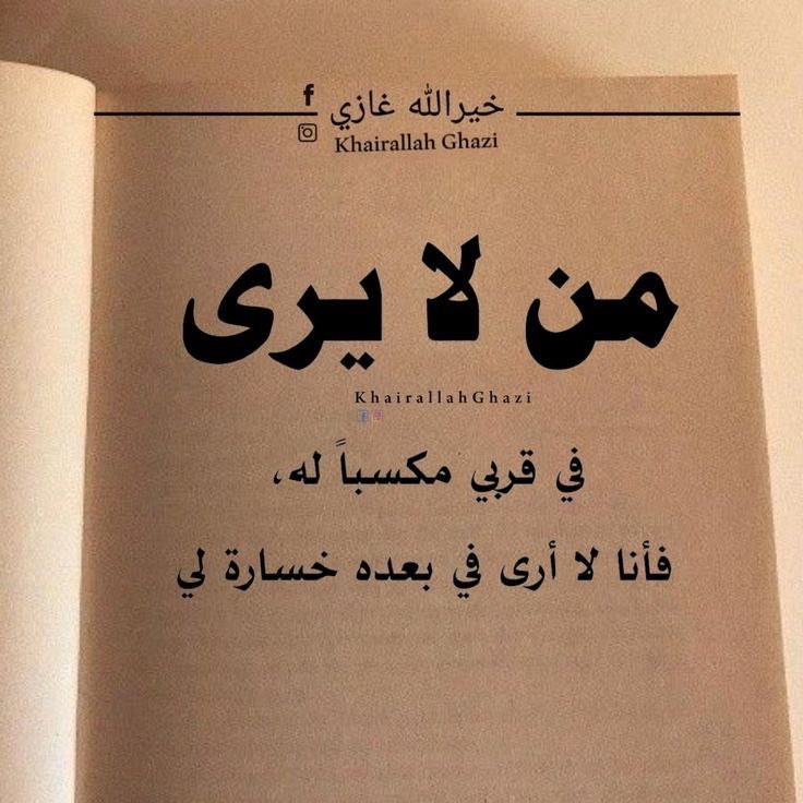 حكمة اليوم 👇🏻