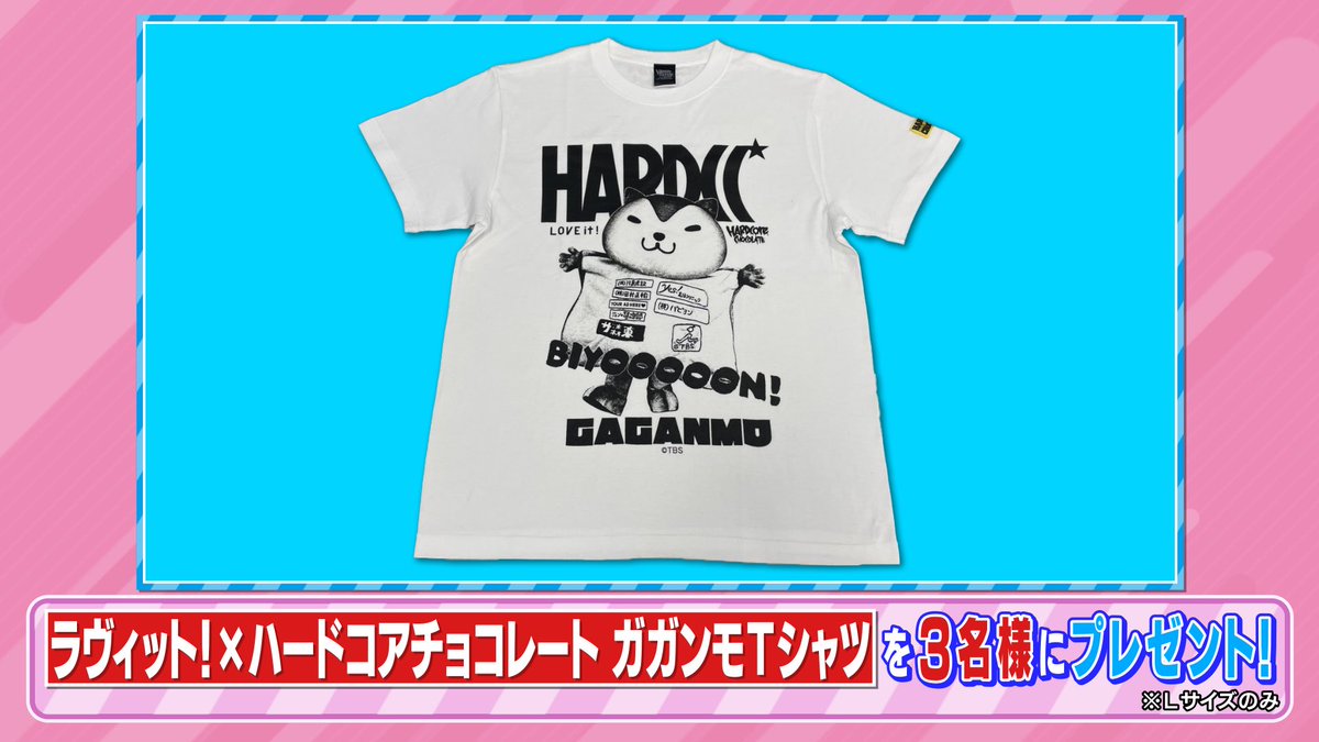 TBS『ラヴィット！』 tweet media