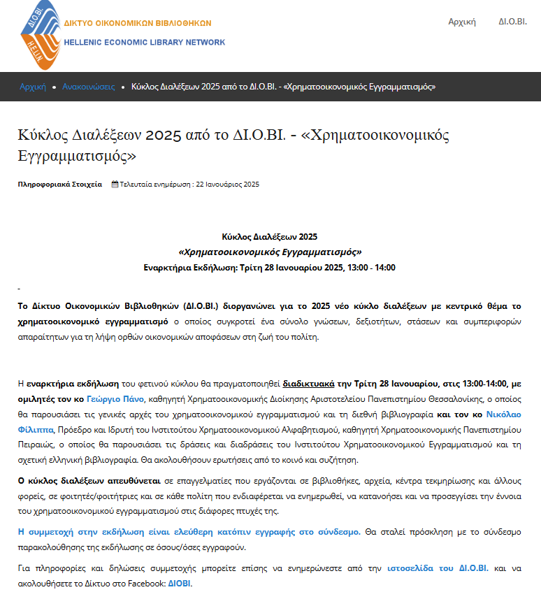 Georgios Panos tweet media