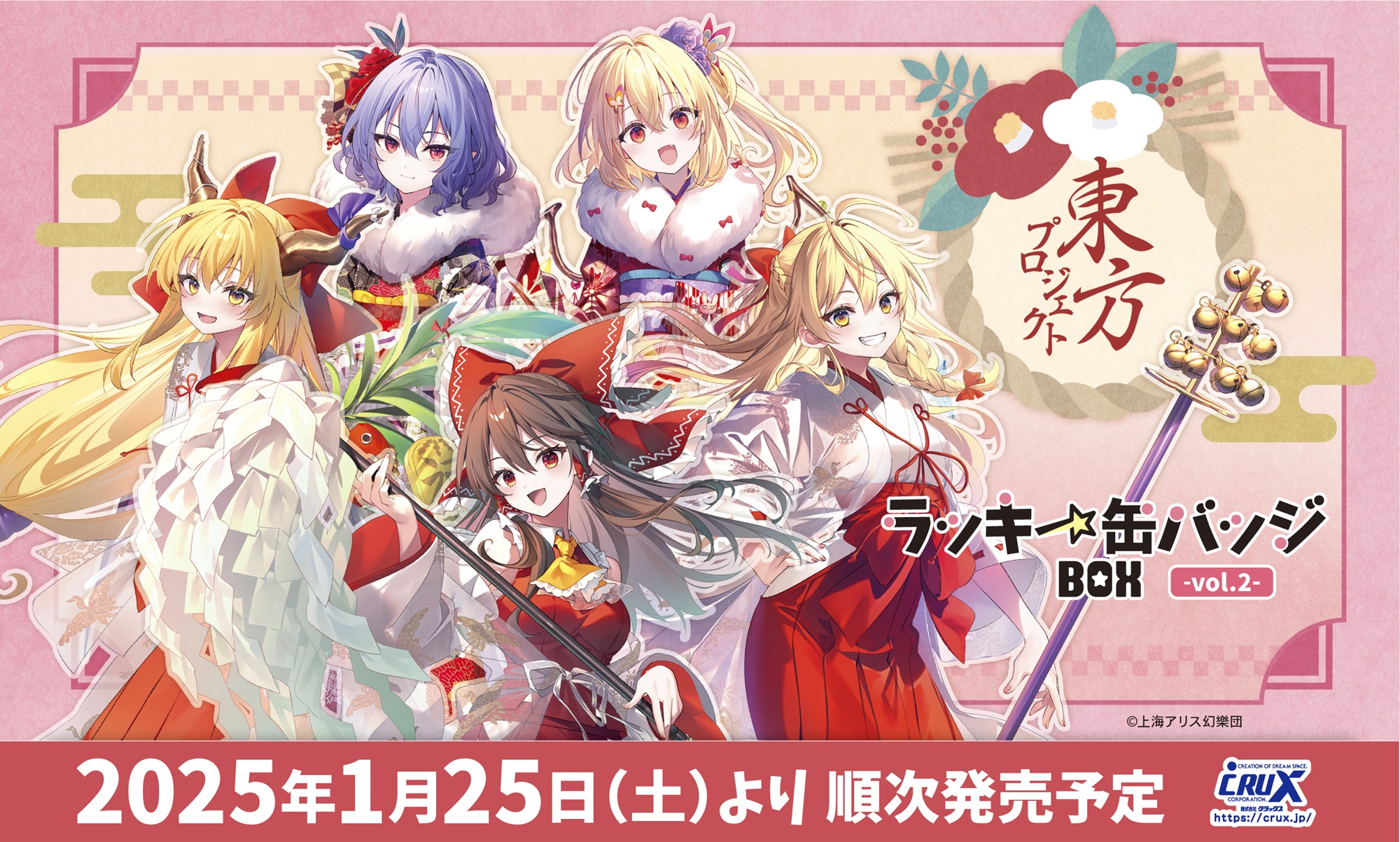 ３４個　博麗霊夢　ラッキー缶バッジ　東方project　まとめ Amazon.co.jp: 東方 ラッキー缶バッジboxくじ 博麗霊夢 魂魄妖夢