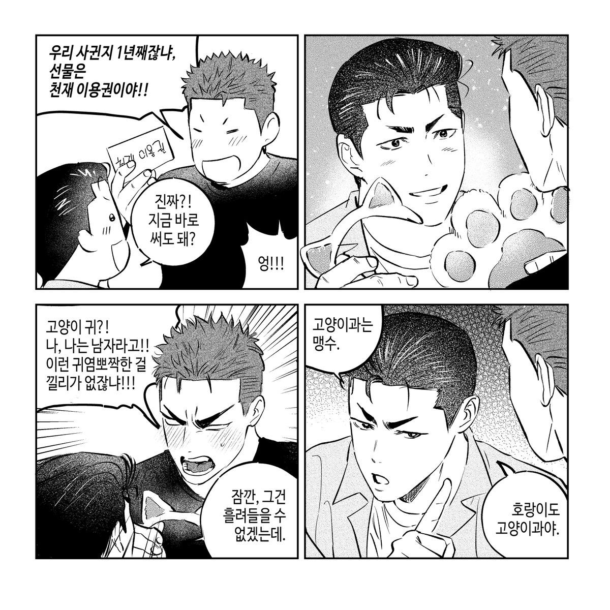 🌊🌸
고양이과는 맹수 