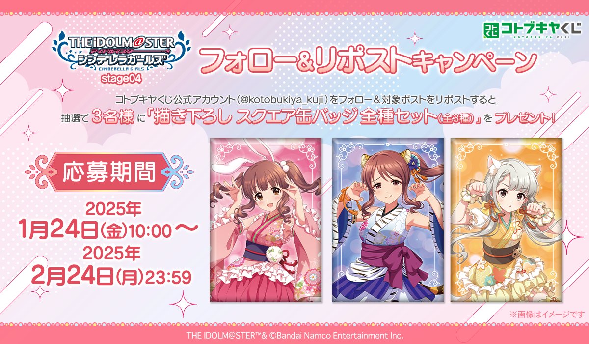 コトブキヤくじ tweet media