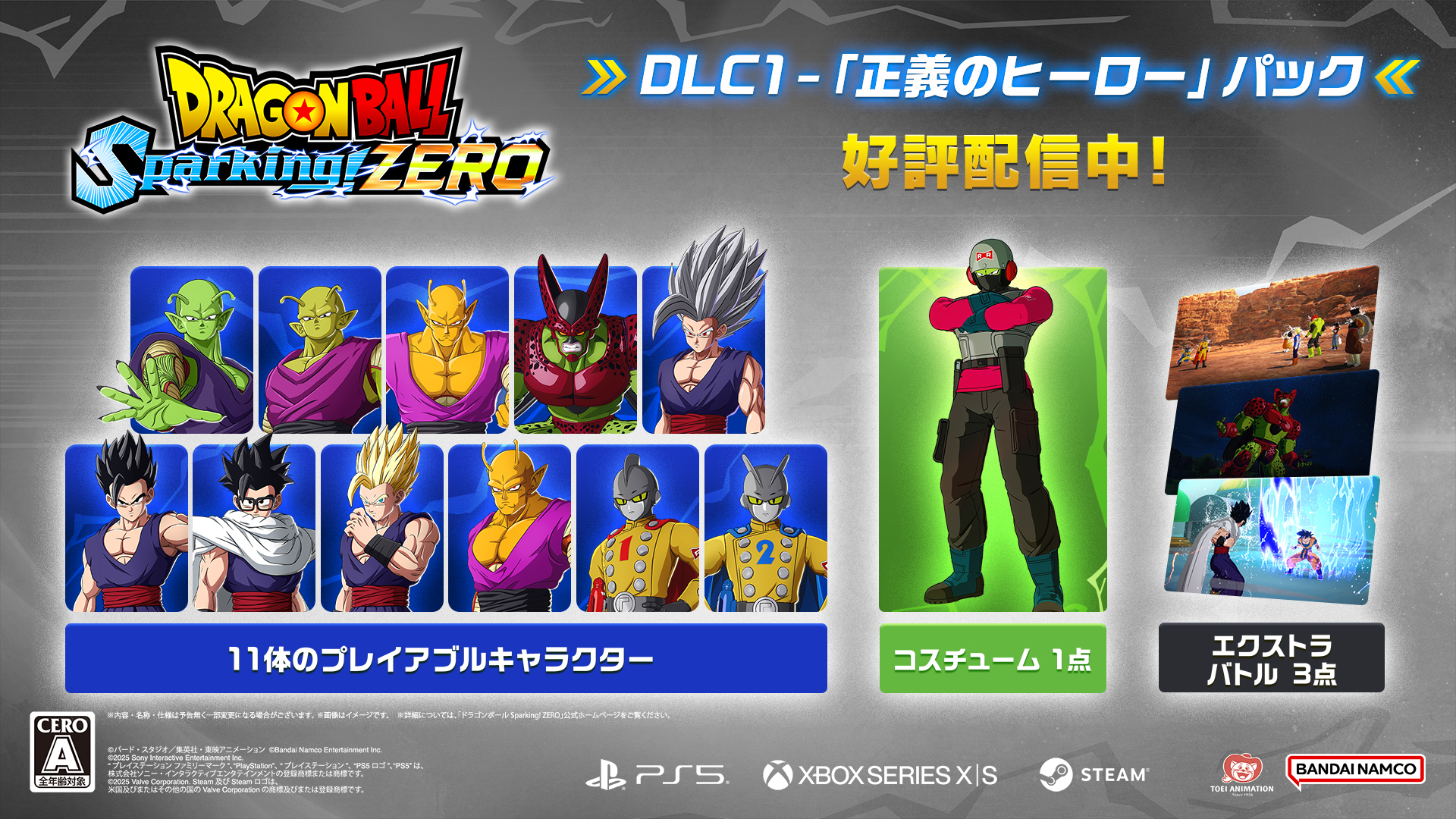 ドラゴンボール」家庭用ゲーム公式 on X: ドラゴンボール」家庭用ゲーム公式 on X: