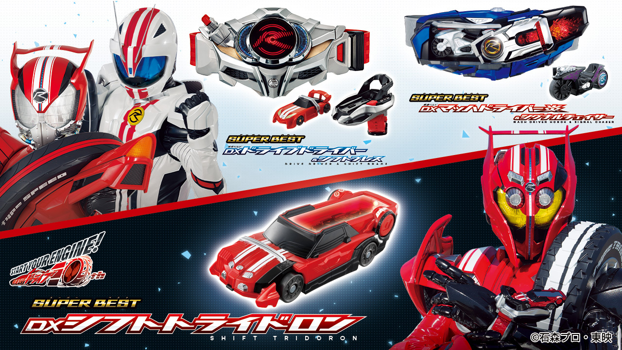 仮面ライダーおもちゃウェブ公式 on X: 仮面ライダーおもちゃウェブ公式 on X: