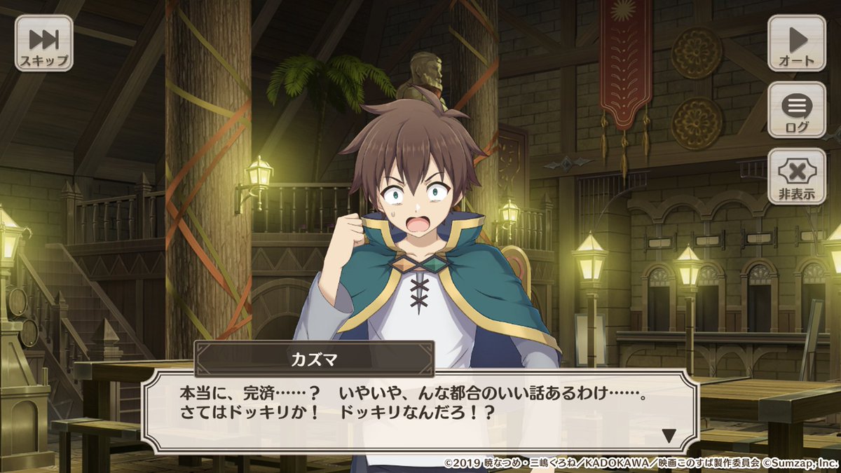 この不条理な借金に決着を！キャンペーン 特別ストーリー公開