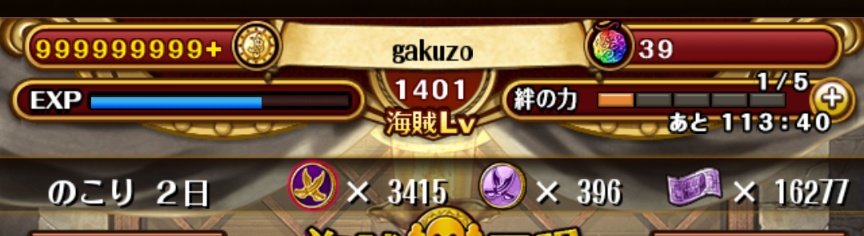 Gakuz0M's tweet image. さぁーーて準備出来やした🔥
超BOSS殴り始めます𝐬𝐭𝐚𝐫𝐭
εε＝(((((ﾉ･ω･)ﾉ
 #トレクル
 #lastRUN