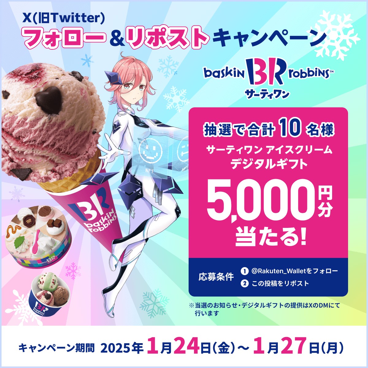 楽天ウォレット tweet media