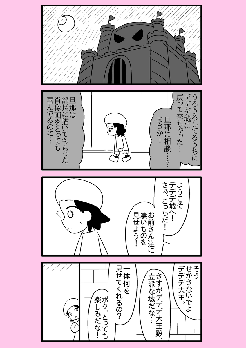 【カービィ漫画】限界絵師アドレーヌ 27
#限界絵師アドレーヌ 
