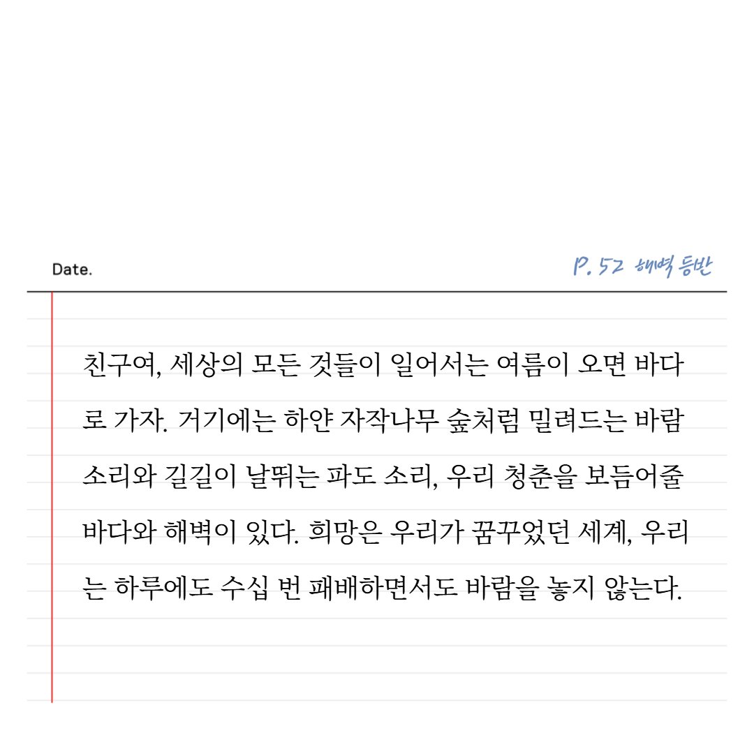 sol_book's tweet photo. 🗂솔카이브: 1에서 100 사이 문장 수집🗂

대지와 자연과의 교감
김기섭 시집 <달빛 등반>

산을 오르며 마주한 고투에서 피어난 서정 가득한 시편들이 묶인 이 시집은, 산에서 만나온 사람과 자연의 기록을 만나다.

#달빛등반 #김기섭 #솔시선 #솔시선32 #시집추천 #솔아카이브 #좋은시집 #좋은글귀 https://t.co/bMcqWpRVZ3