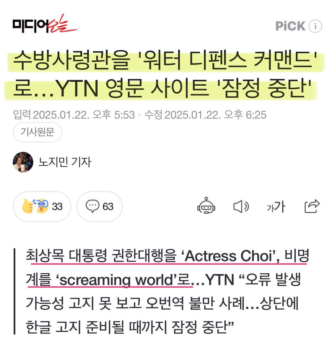 민영화 되더니 애들 월급을 안주나 왜 이모양이지..ㅋㅋㅋ