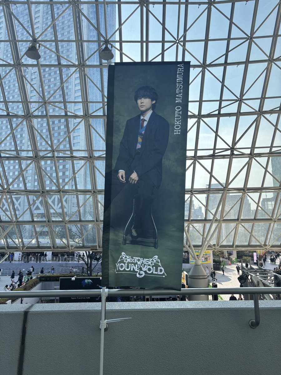 stn_hkj's tweet photo. 東京ドーム 北斗くん 旗
#松村北斗
 #SixTONES_YOUNGOLD https://t.co/Cde3qilhFA