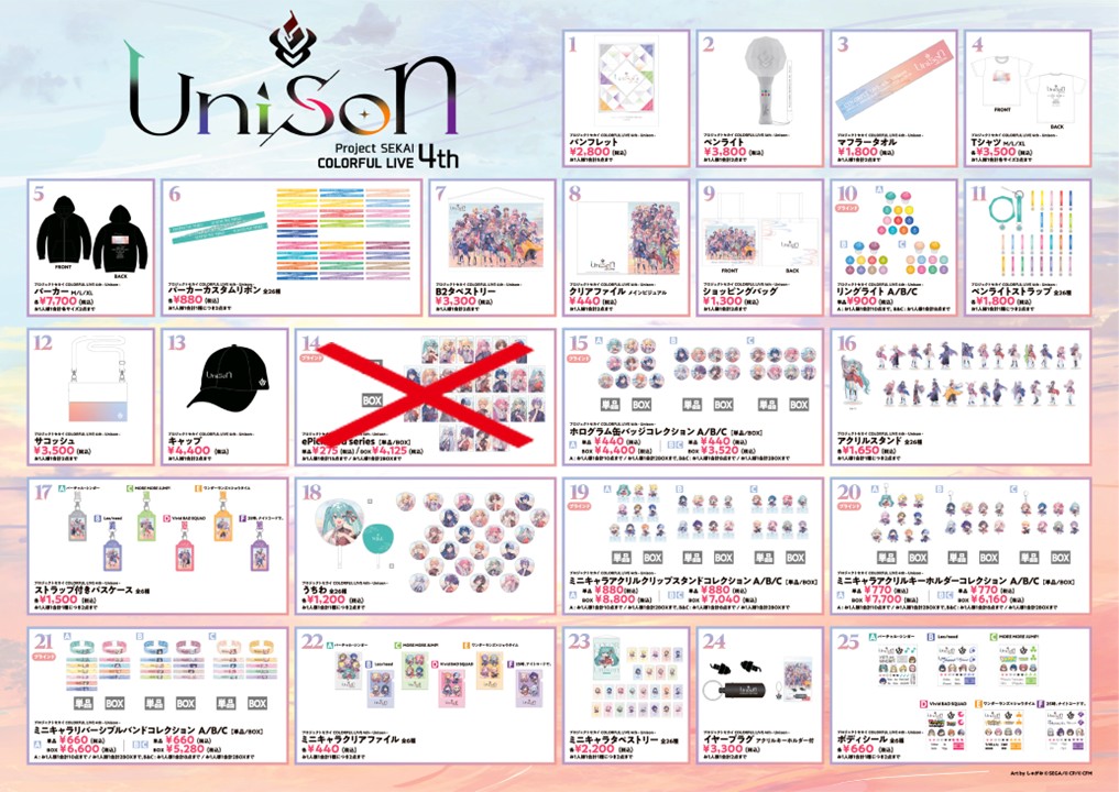プロジェクトセカイ COLORFUL LIVE 4th - Unison -【セカライ プロジェクトセカイ COLORFUL LIVE 4th - Unison -【セカライ