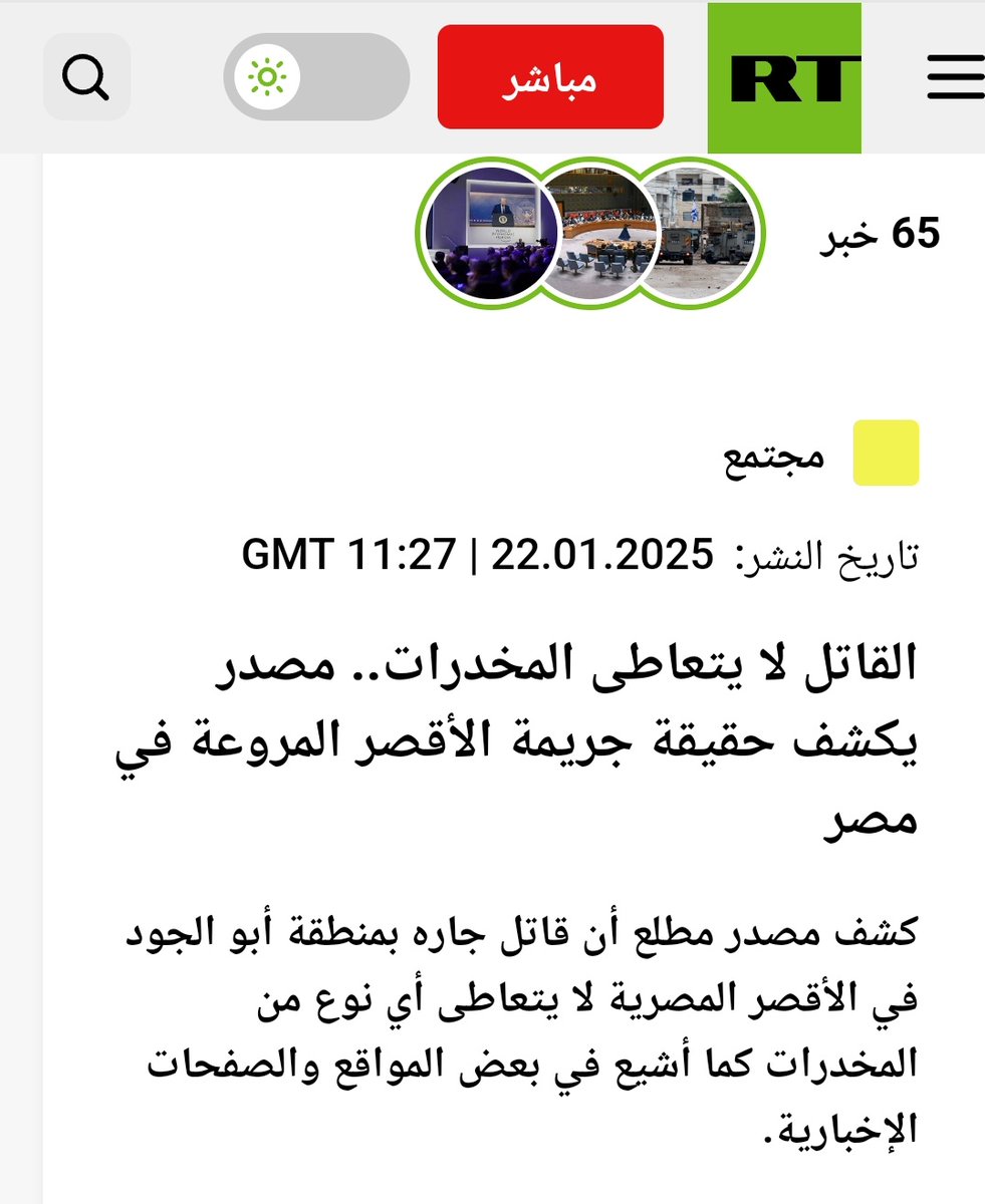 secularism24's tweet photo. الإرهابي النصراني الذي قام بقطع رأس مسلم وأكل منها ورسم صليب على الحائط بدمه في الأقصر كشفت مصادر حكومية أنه لم يكن تحت تأثير المخدرات كما أشيع في مواقع التواصل https://t.co/WaM6amHiia