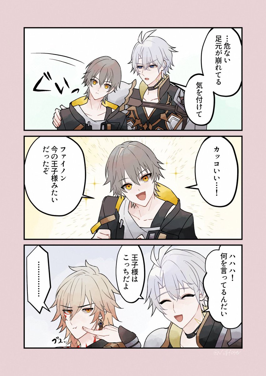 プリンス 