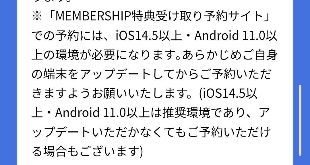 mimi457595's tweet photo. @yumii_wwh921204 @POPchanDOOR こちらログインして予約できました😭

私の原因としましては、、(おそらく)
iOSの条件クリアはしていたんですが、本体容量がいっぱいで一番最新のiOSにはアプデ出来てなかったので、本体最新にアプデするとログインできました😭 https://t.co/mU22mwYqr0