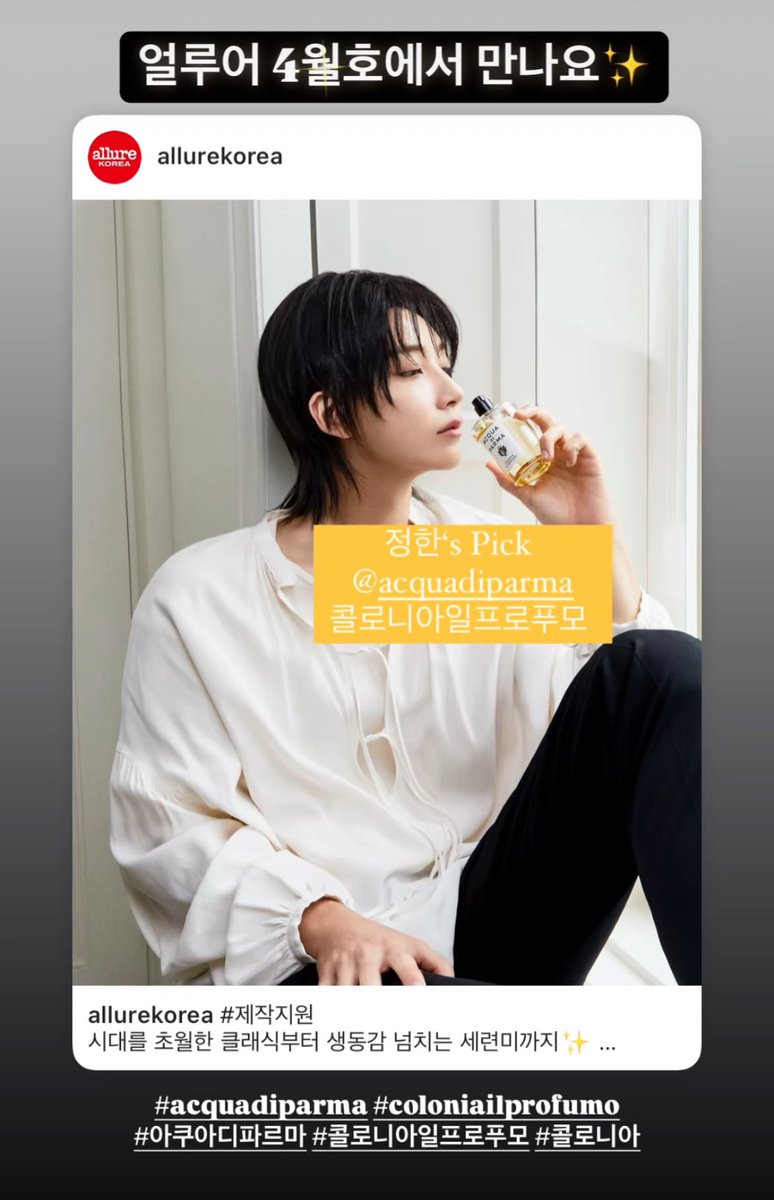 정한이 뉴 화보래 😭😭😭😭😭😭😭
얼루어 4월호 😭😭😭😭😭😭🖤